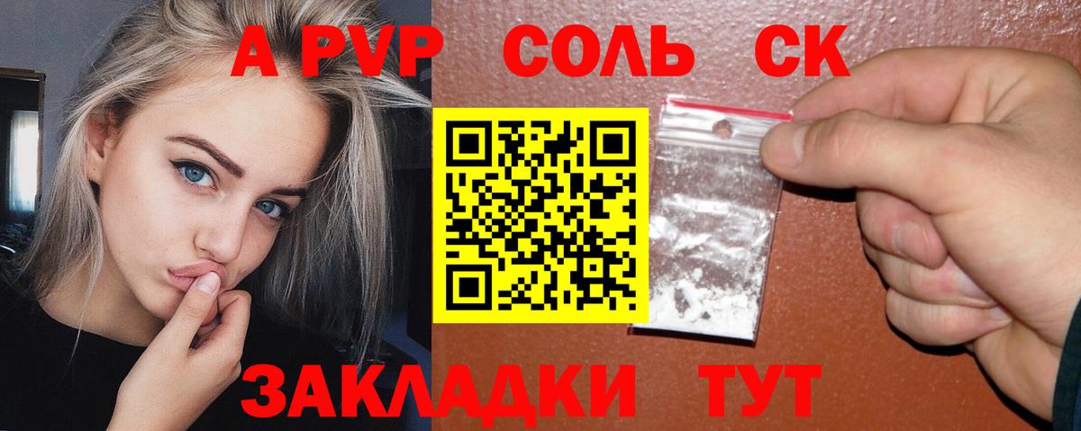 Вязники  A PVP Crystall  магазин продажи   Альфа ПВП мука  Вход с VPN  Альфа ПВП кристаллы 