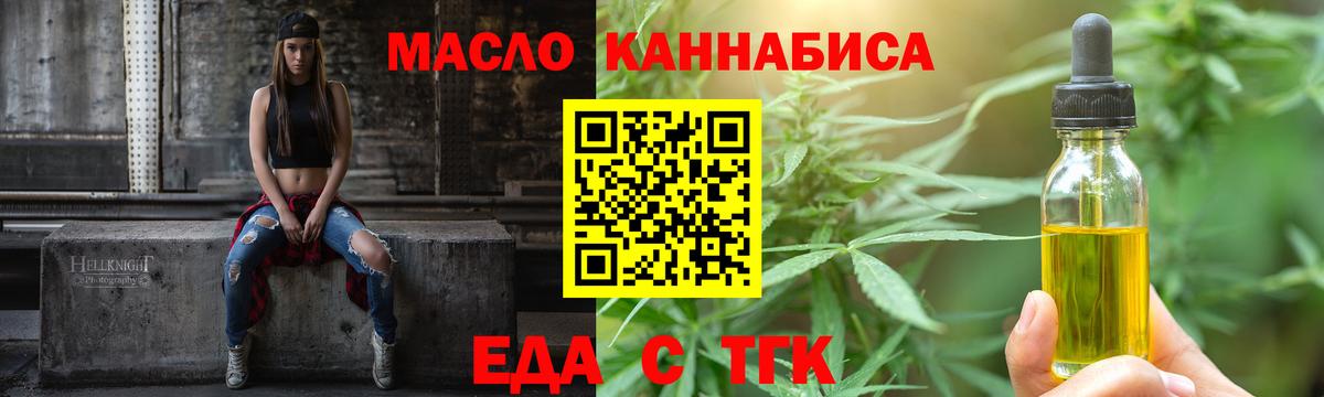 Печенье с ТГК марихуана  Вход с VPN  Вязники 