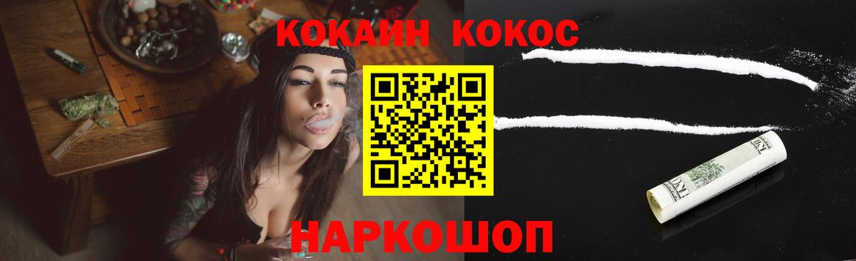 Вязники  COCAIN Эквадор  Вход с VPN 