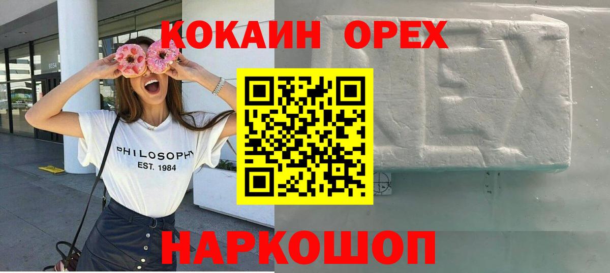 КОКАИН 97% Вязники