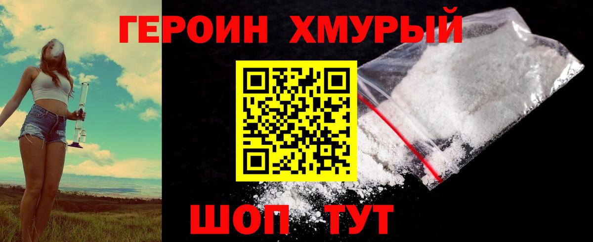 Героин герыч Вязники