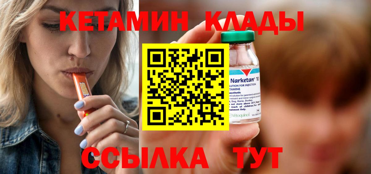 Кетамин ketamine  Кетамин VHQ  ссылка на мегу tor  Вход с VPN  Вязники 