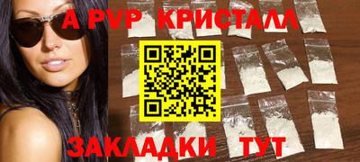 ALPHA-PVP Можайск