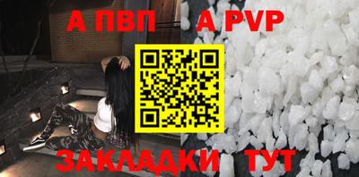 альфа пвп VHQ Моздок