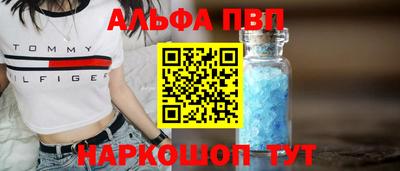 ALPHA-PVP Можайск