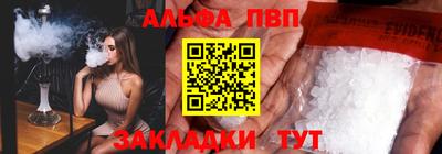 ALPHA-PVP Можайск