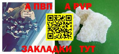 альфа пвп VHQ Моздок