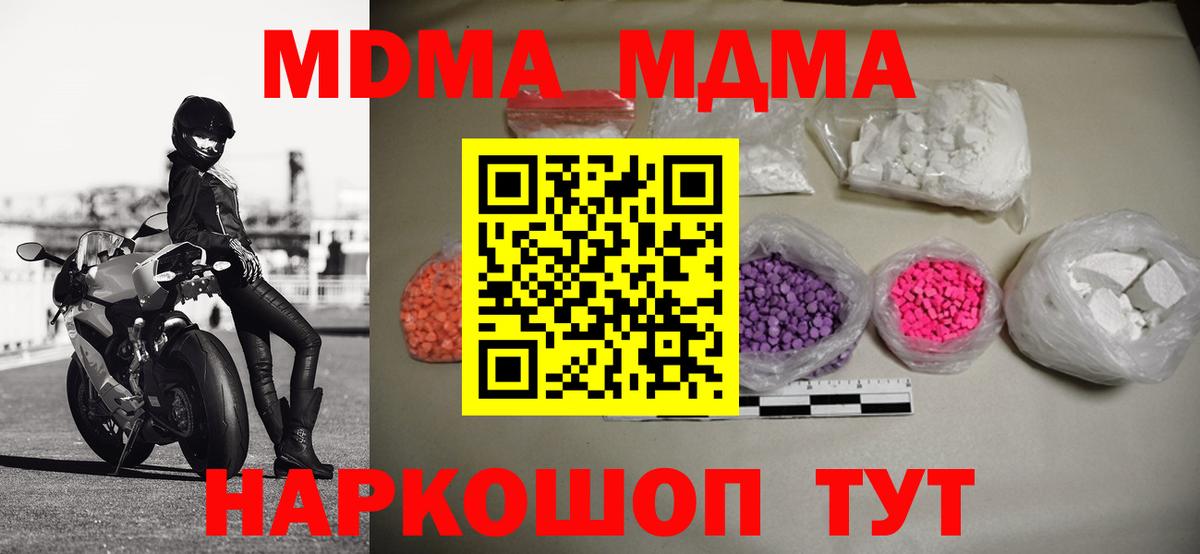 MDMA crystal  MDMA Molly  Вязники  Вход с VPN 