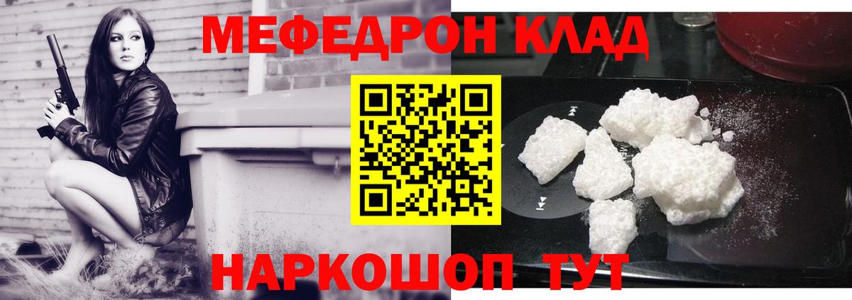 Меф мука Вязники
