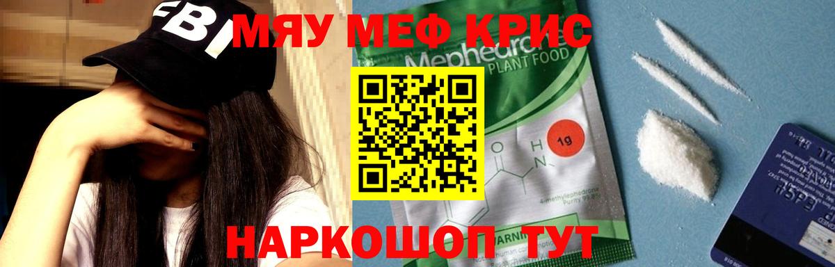 МЯУ-МЯУ мяу мяу  Меф  Вязники  Вход с VPN  Мефедрон 