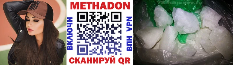Метадон кристалл Вязники