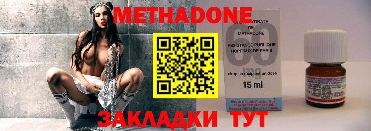Метадон VHQ Вязники