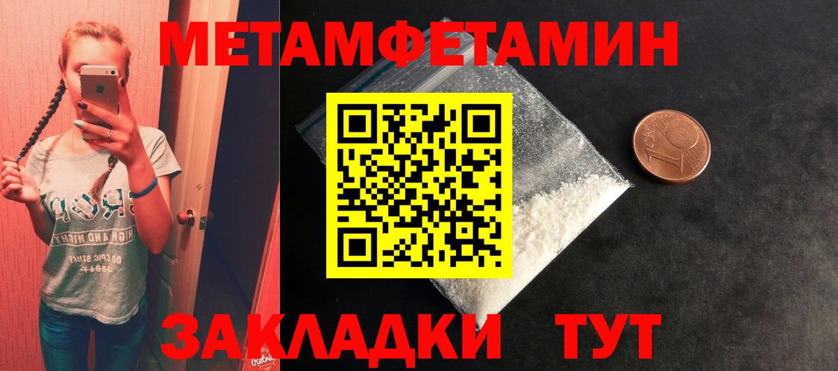 МЕТАМФЕТАМИН Декстрометамфетамин 99.9%  Вход с VPN  Вязники 