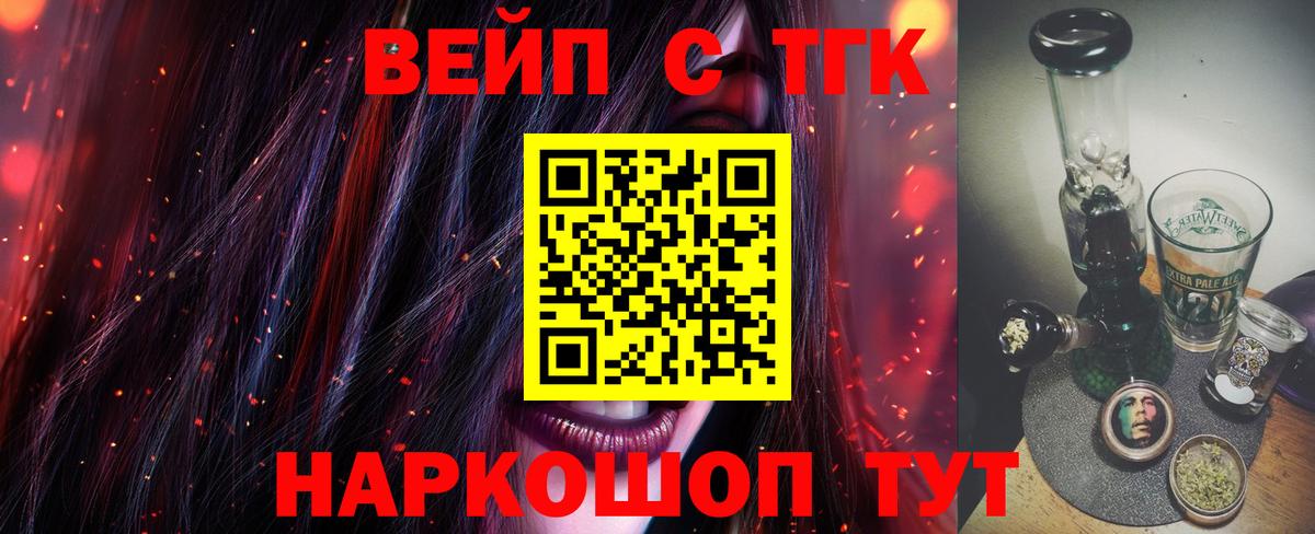 Дистиллят ТГК вейп с тгк Вязники